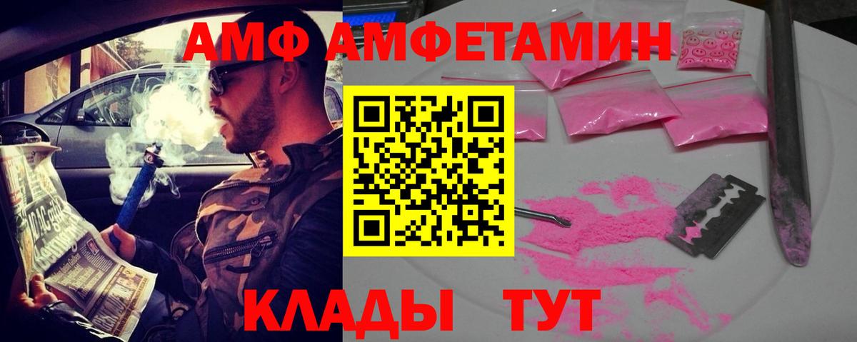 Amphetamine VHQ  Amphetamine  Тольятти  Вход с VPN 
