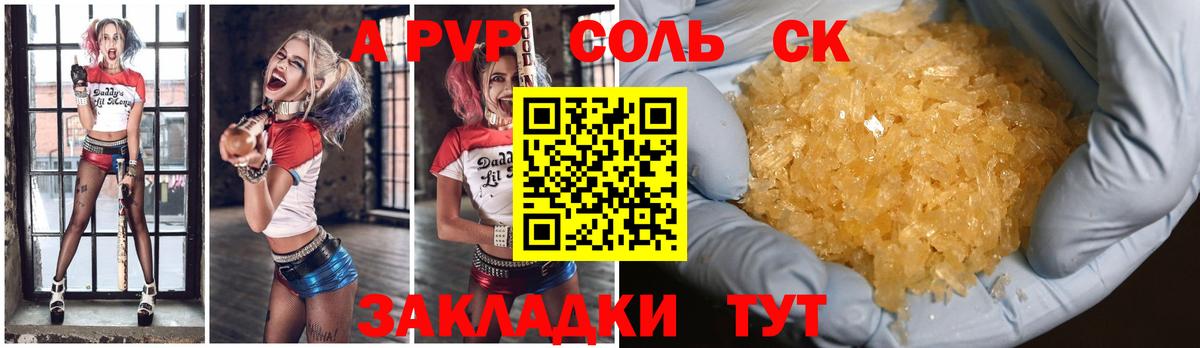 A PVP мука Тольятти