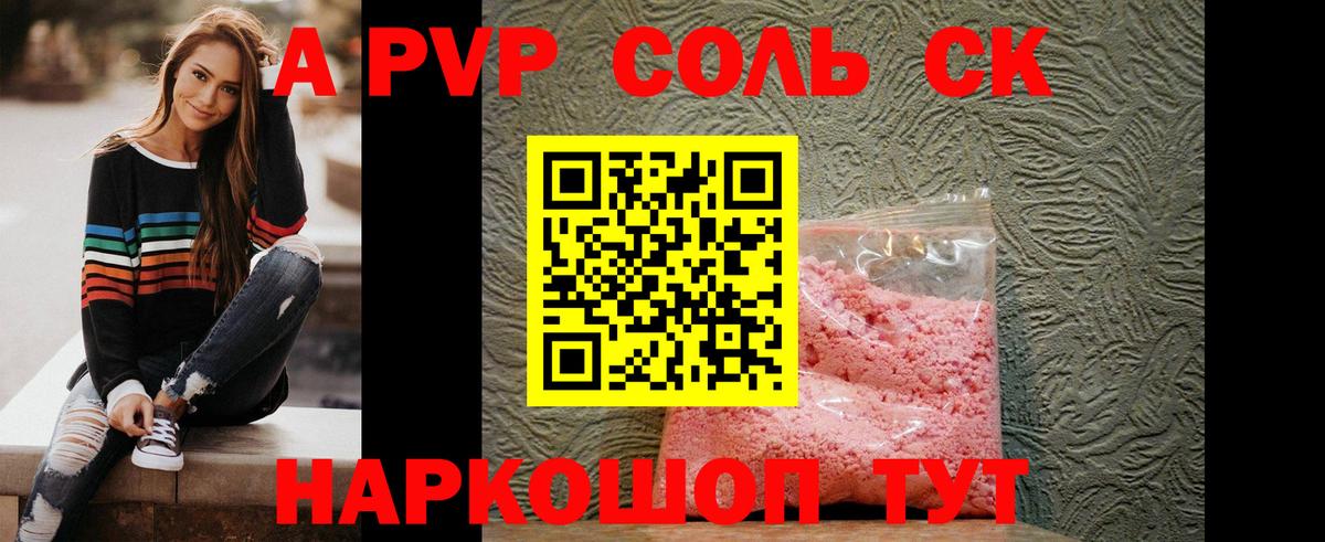 Alfa_PVP мука  A PVP  цены   Alpha-PVP Соль  Тольятти  Альфа ПВП VHQ 