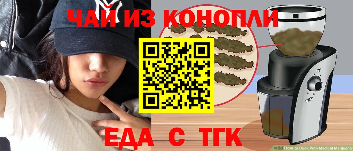 Cannafood конопля Тольятти