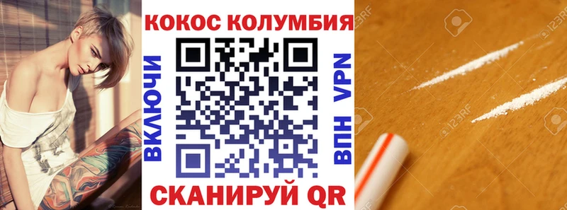 Кокаин Колумбийский Тольятти