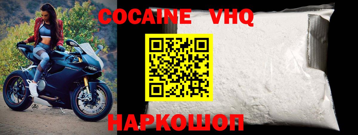 COCAIN FishScale  Вход с VPN  COCAIN  закладка  Тольятти 