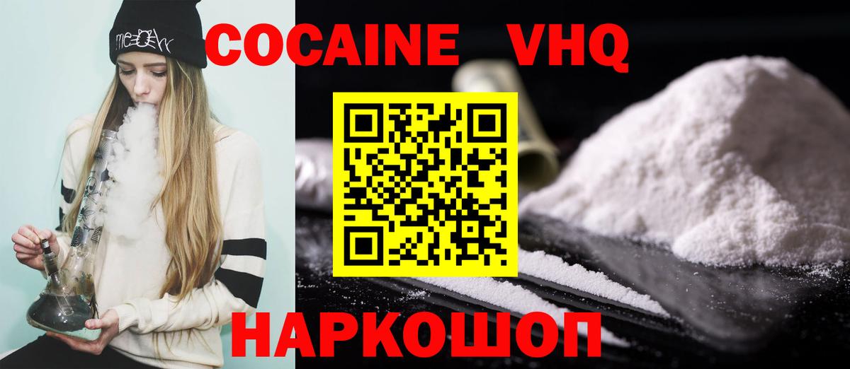 КОКАИН FishScale Тольятти
