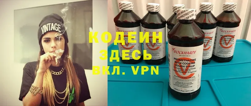 Кодеин Purple Drank  Тольятти 