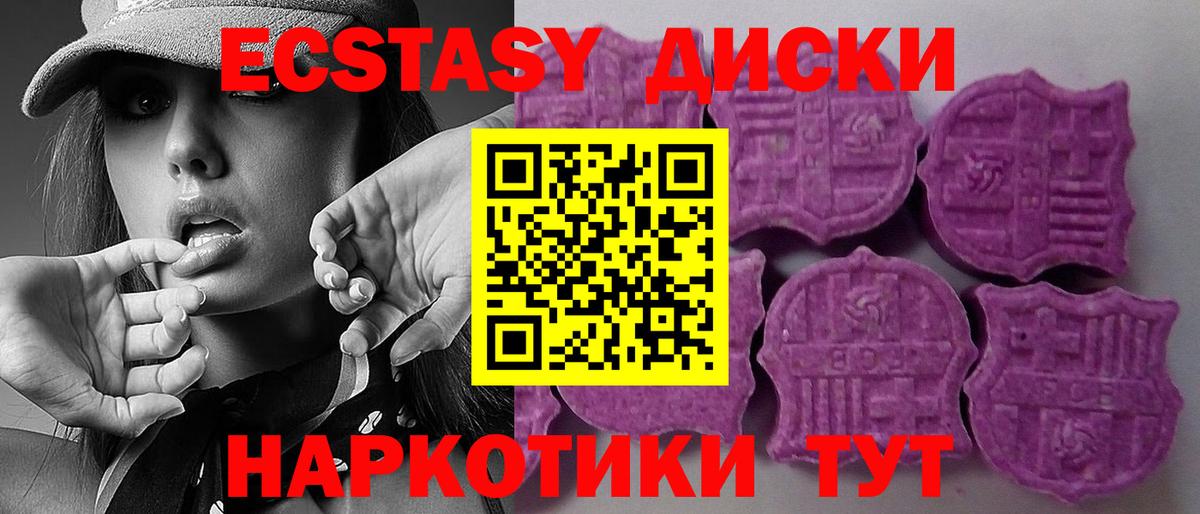 ЭКСТАЗИ 280 MDMA  Экстази 250 мг  ЭКСТАЗИ  Тольятти 