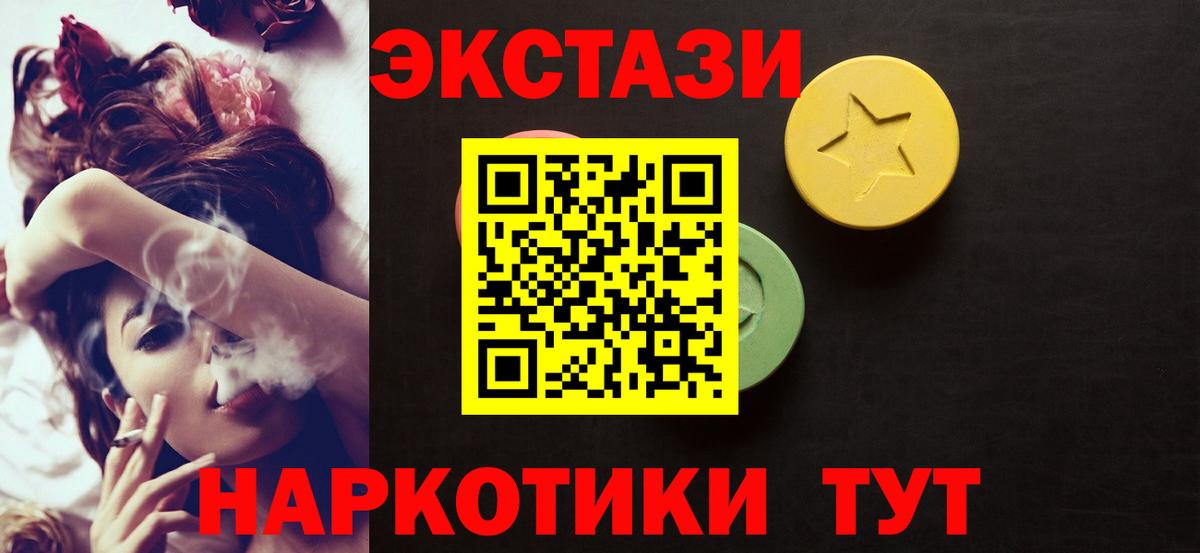 Тольятти  Экстази 99%  Вход с VPN  ЭКСТАЗИ  Экстази бентли 