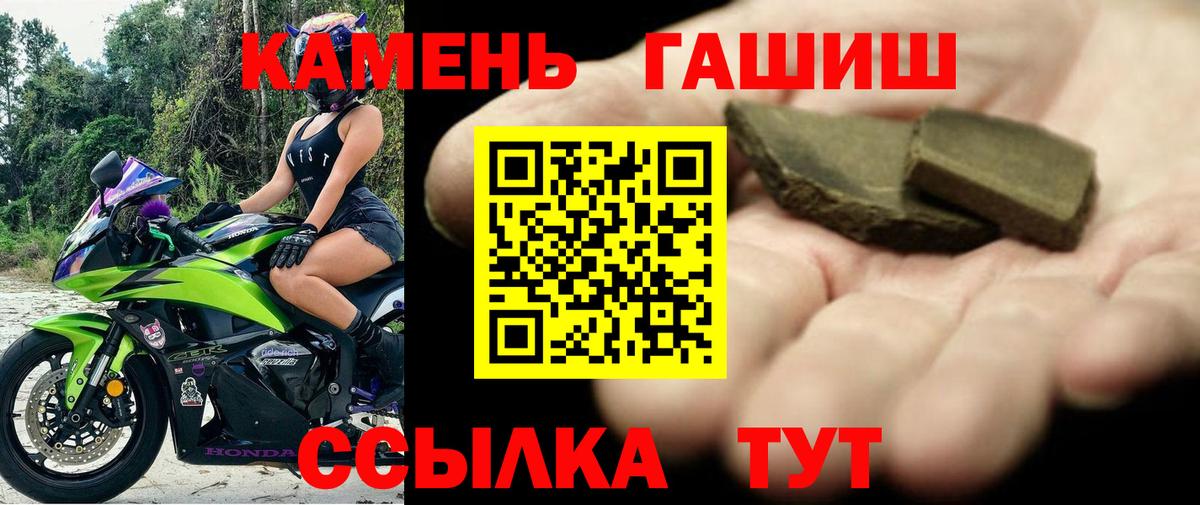 ГАШ убойный  ГАШИШ гашик  Тольятти  Вход с VPN 