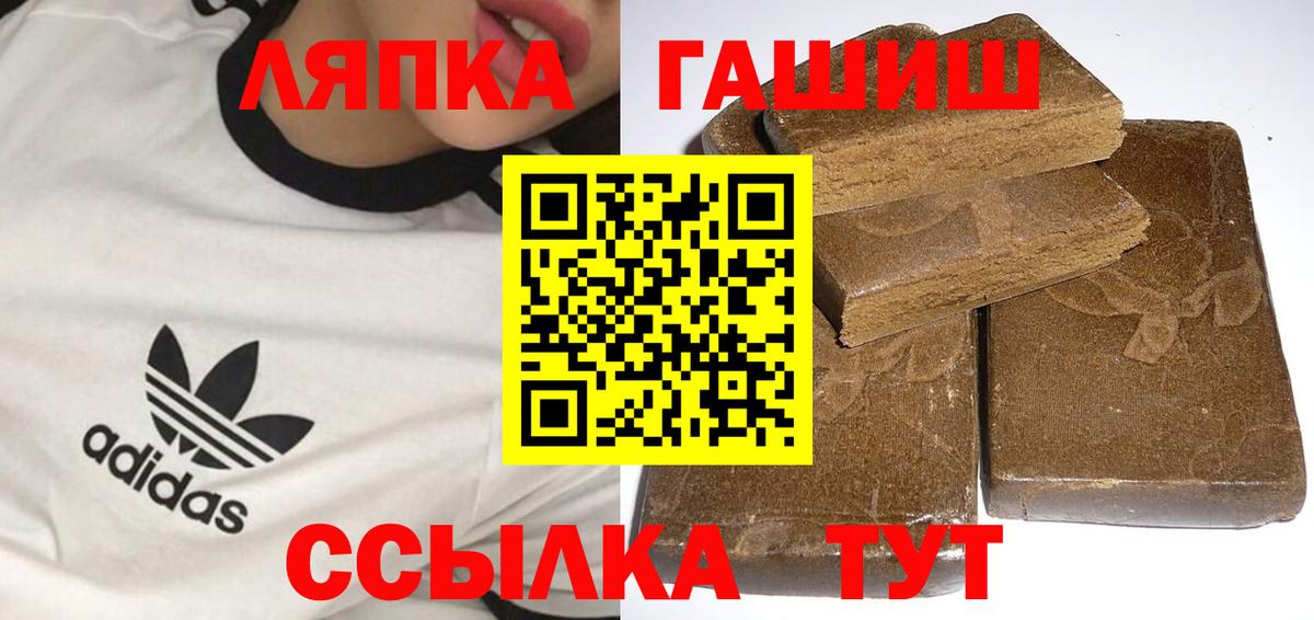 ГАШ хэш Тольятти