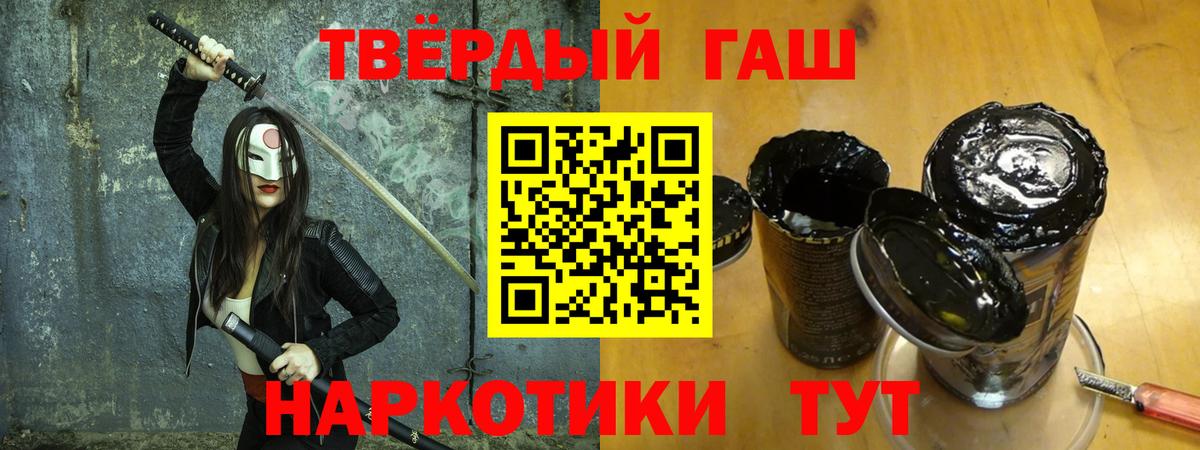 ГАШ хэш Тольятти
