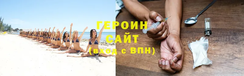 ГЕРОИН афганец Тольятти