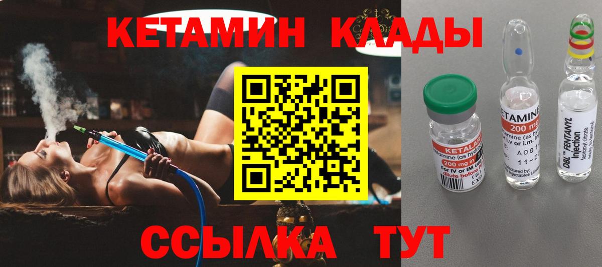 Кетамин ketamine  Кетамин VHQ  Тольятти 