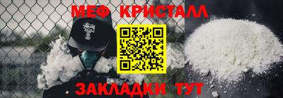 мет Гусь-Хрустальный