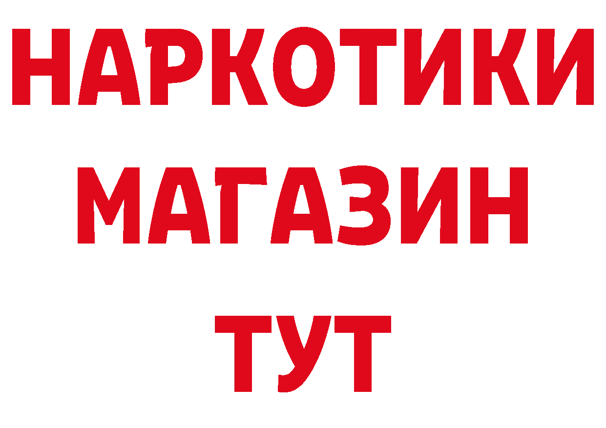 БУТИРАТ вода ССЫЛКА shop блэк спрут Тольятти