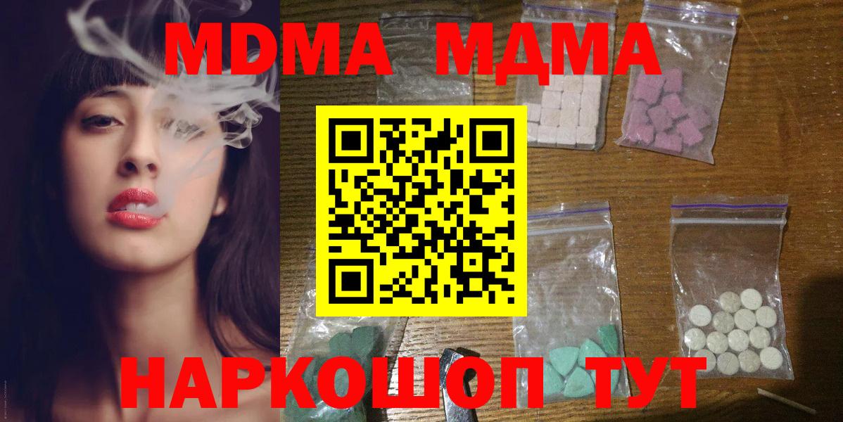 Тольятти  МДМА crystal  Вход с VPN  МДМА VHQ 