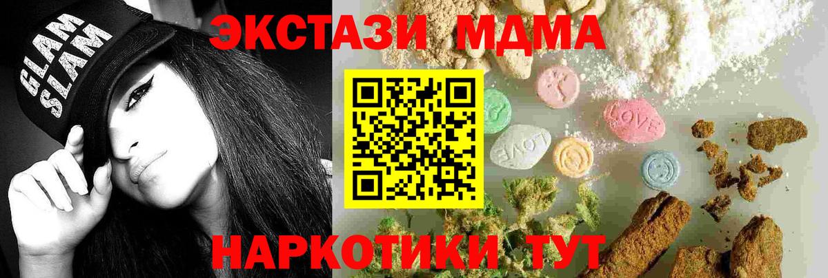MDMA молли  Тольятти 