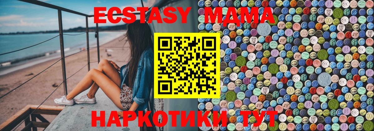 МДМА молли Тольятти