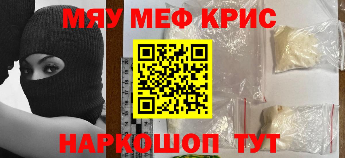 Мефедрон Тольятти