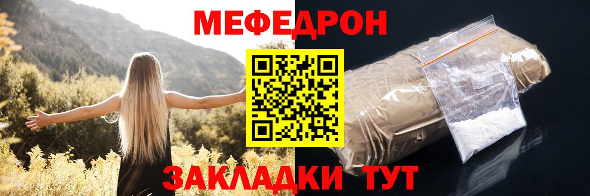 Мефедрон mephedrone  Мефедрон  Тольятти  даркнет сайт  Мефедрон VHQ  Мефедрон 