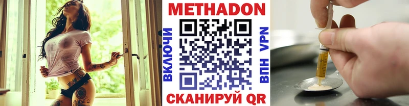 МЕТАДОН белоснежный  купить наркотики цена  Тольятти 