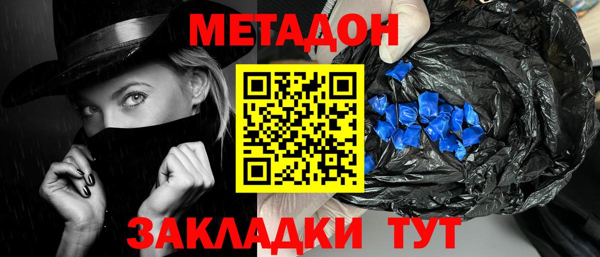 blacksprut tor  Тольятти  Метадон мёд  МЕТАДОН белоснежный 