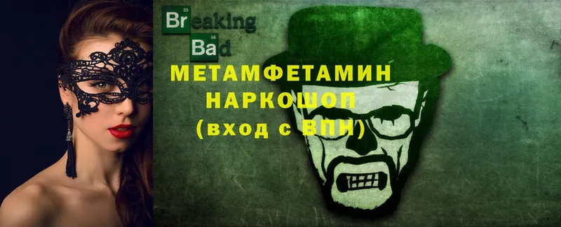 МЕГА зеркало  Тольятти  МЕТАМФЕТАМИН Methamphetamine 