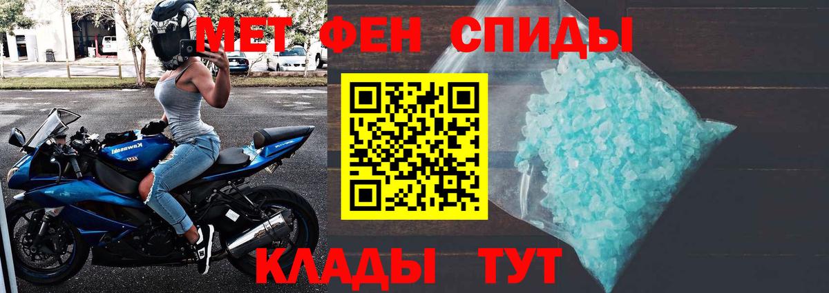 Первитин пудра Тольятти