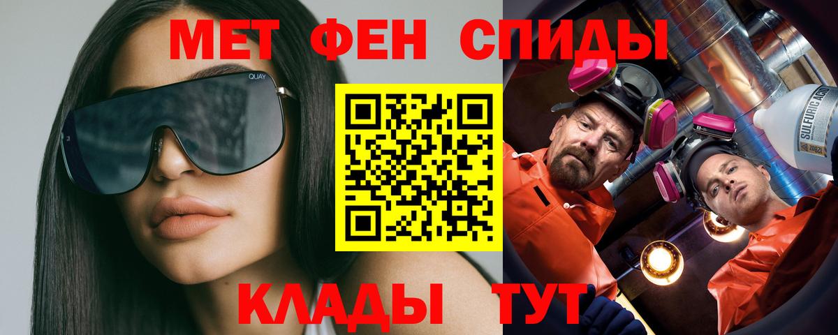 Тольятти  МЕТАМФЕТАМИН Methamphetamine  Вход с VPN 