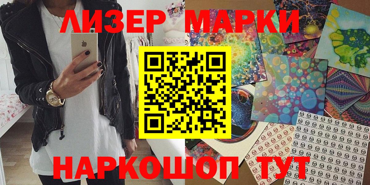 Марки N-bome 1,5мг  Тольятти  Марки N-bome 1,5мг 