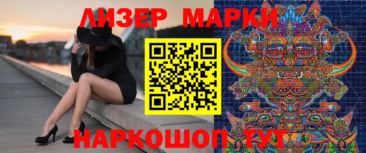 Марки NBOMe 1,5мг Тольятти