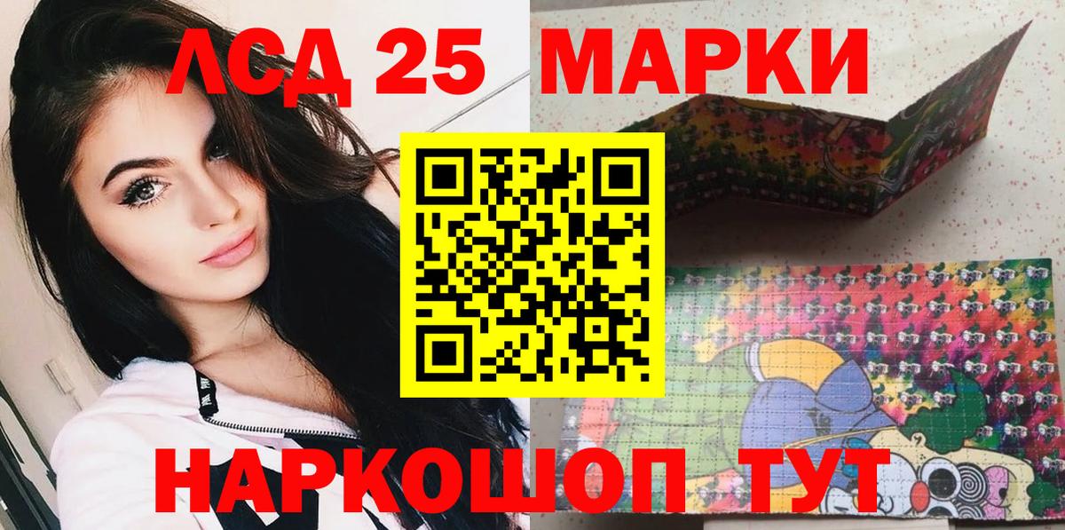 Марки 25I-NBOMe 1,8мг  Вход с VPN  Тольятти 