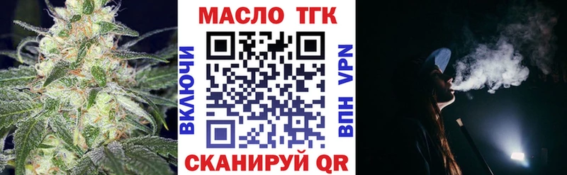 omg маркетплейс Тольятти Дистиллят ТГК THC oil