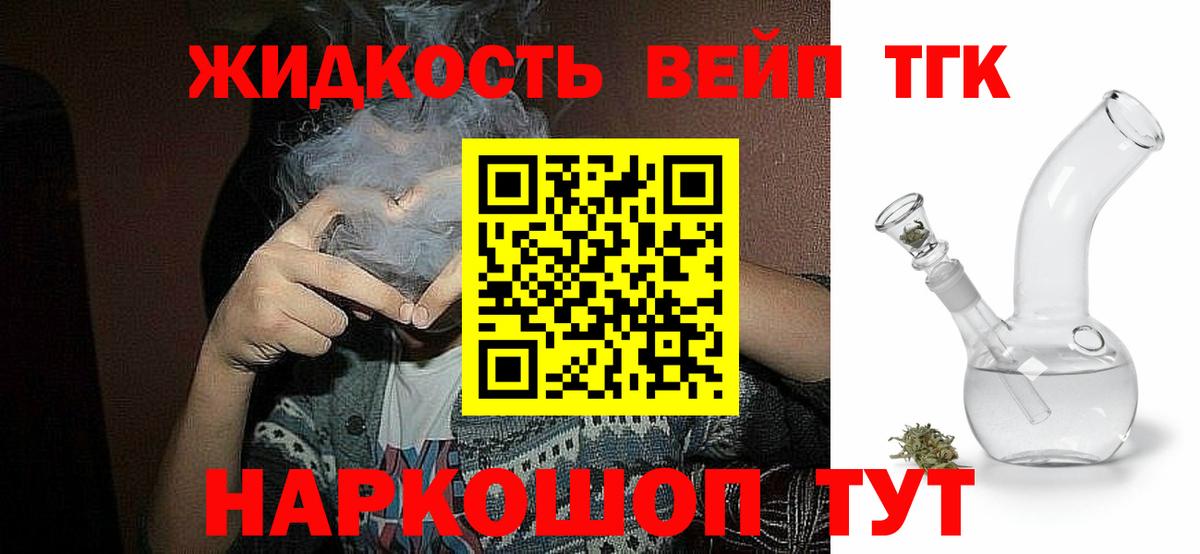 ТГК концентрат Тольятти