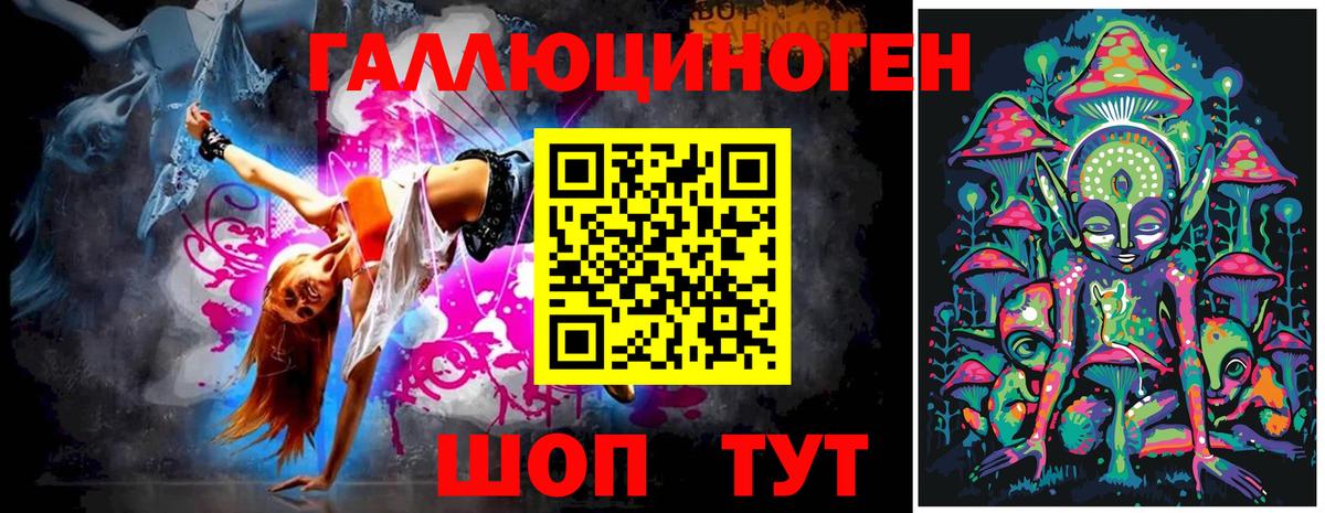 Псилоцибиновые грибы прущие грибы  Вход с VPN  наркота  Тольятти 